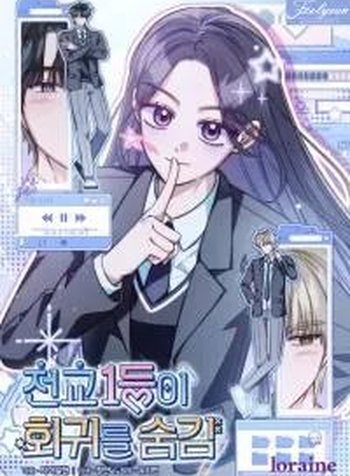 The Top Student Hides Her Regression