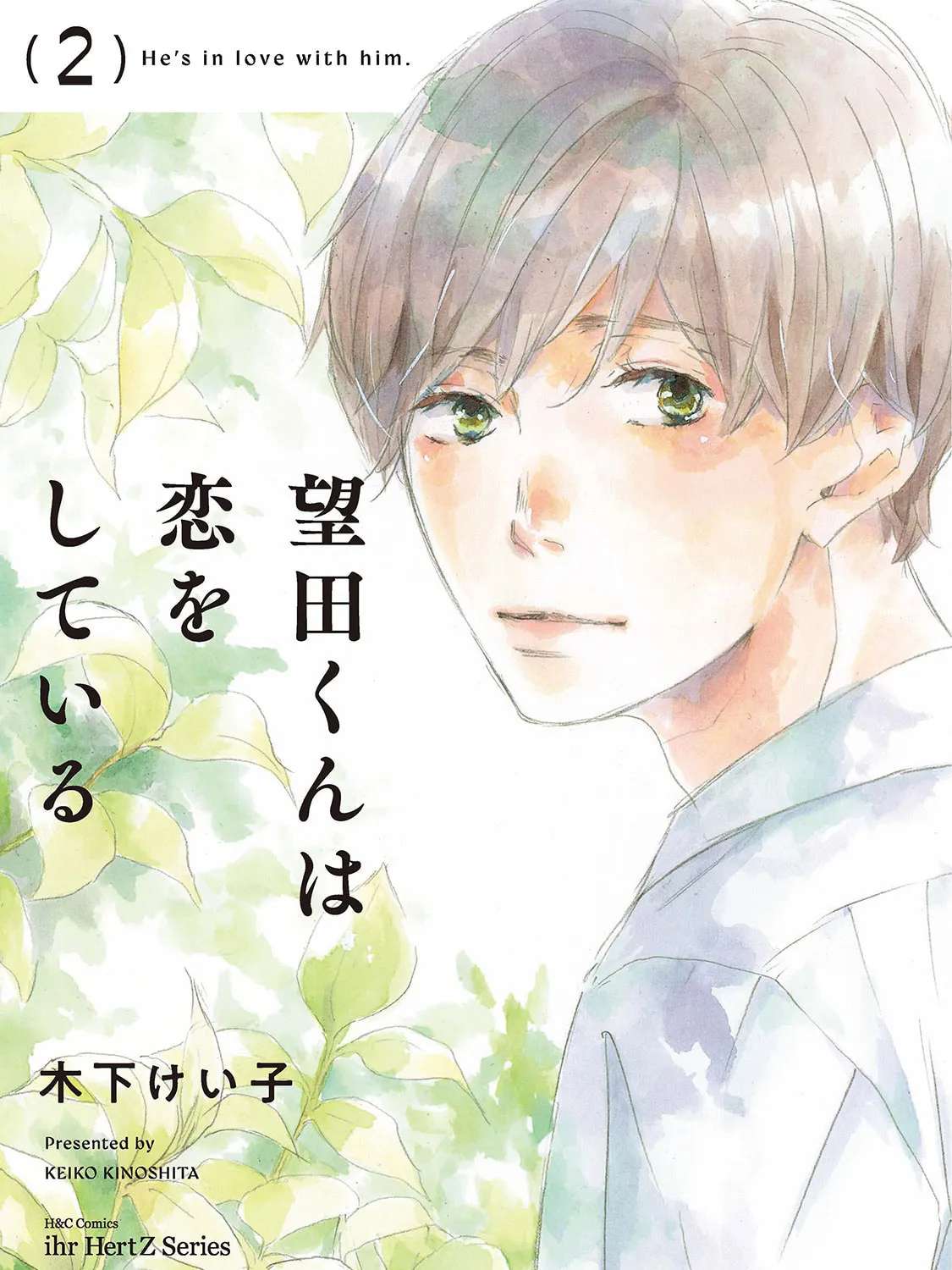 Mochida is Falling in Love Chapter 6 - page 4
