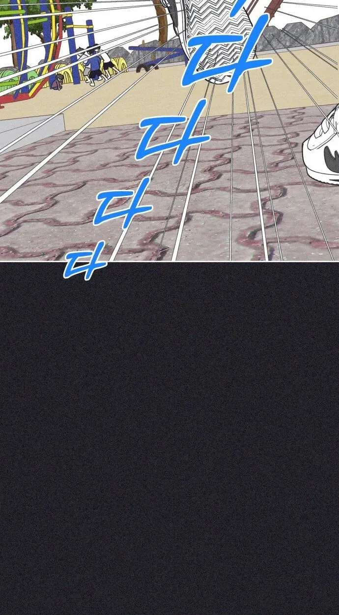 I Want to Ruin My Unrequited Love Chapter 15 - page 86