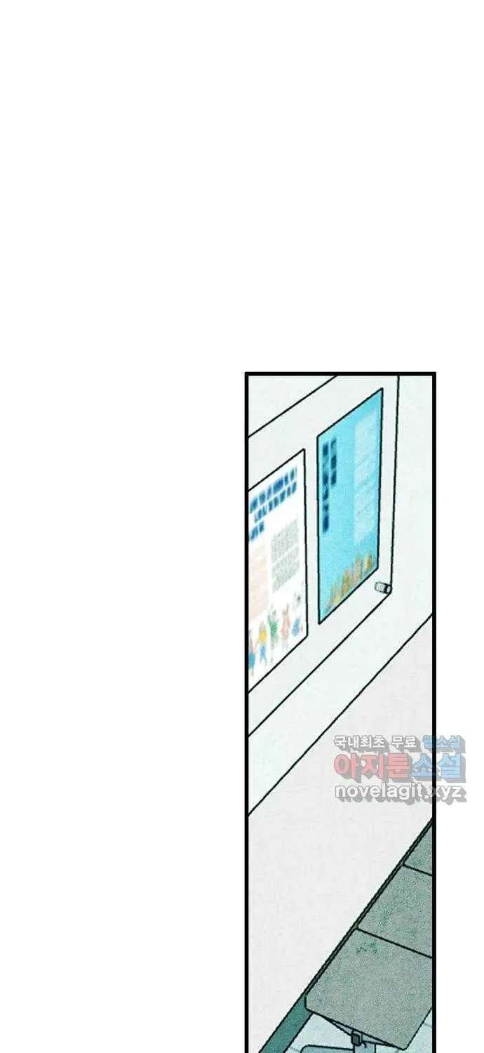 How to Turn You Around Chapter 48 - page 41