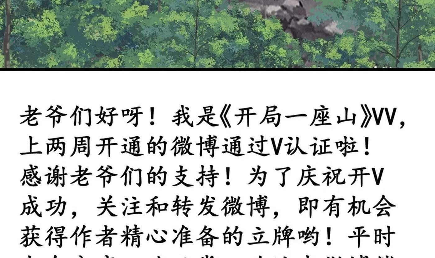 Rise of the Mountain Chief Chapter 867 - page 63