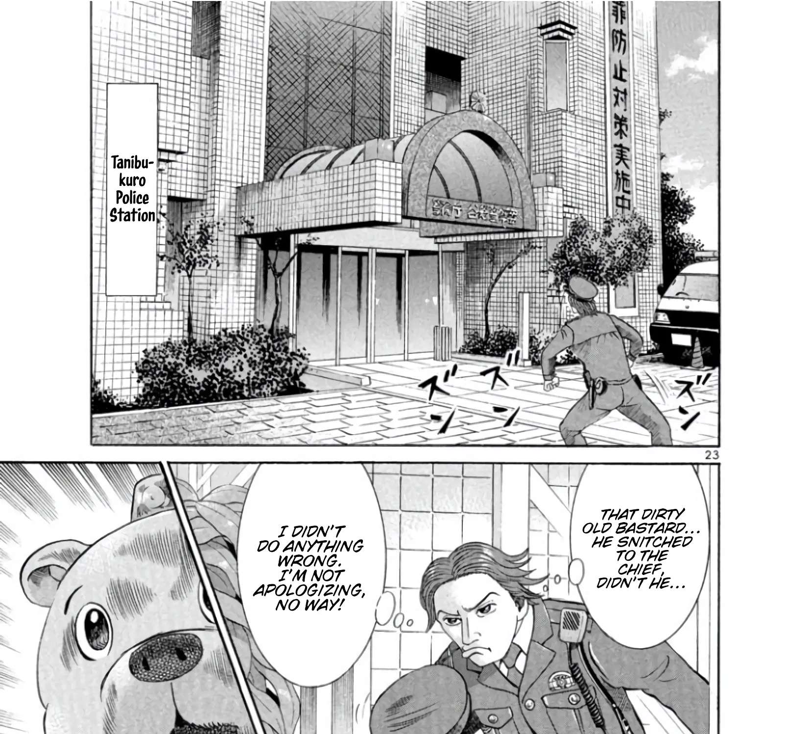 Mogura no Uta Chapter 1 - page 50