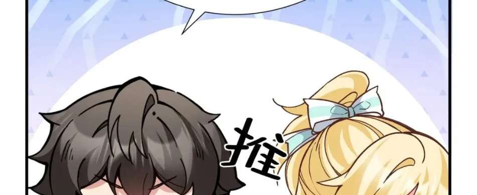 Shuo Hao Zuo Kepu, Fensi Que Quan Shi Monv? Chapter 55 - page 41