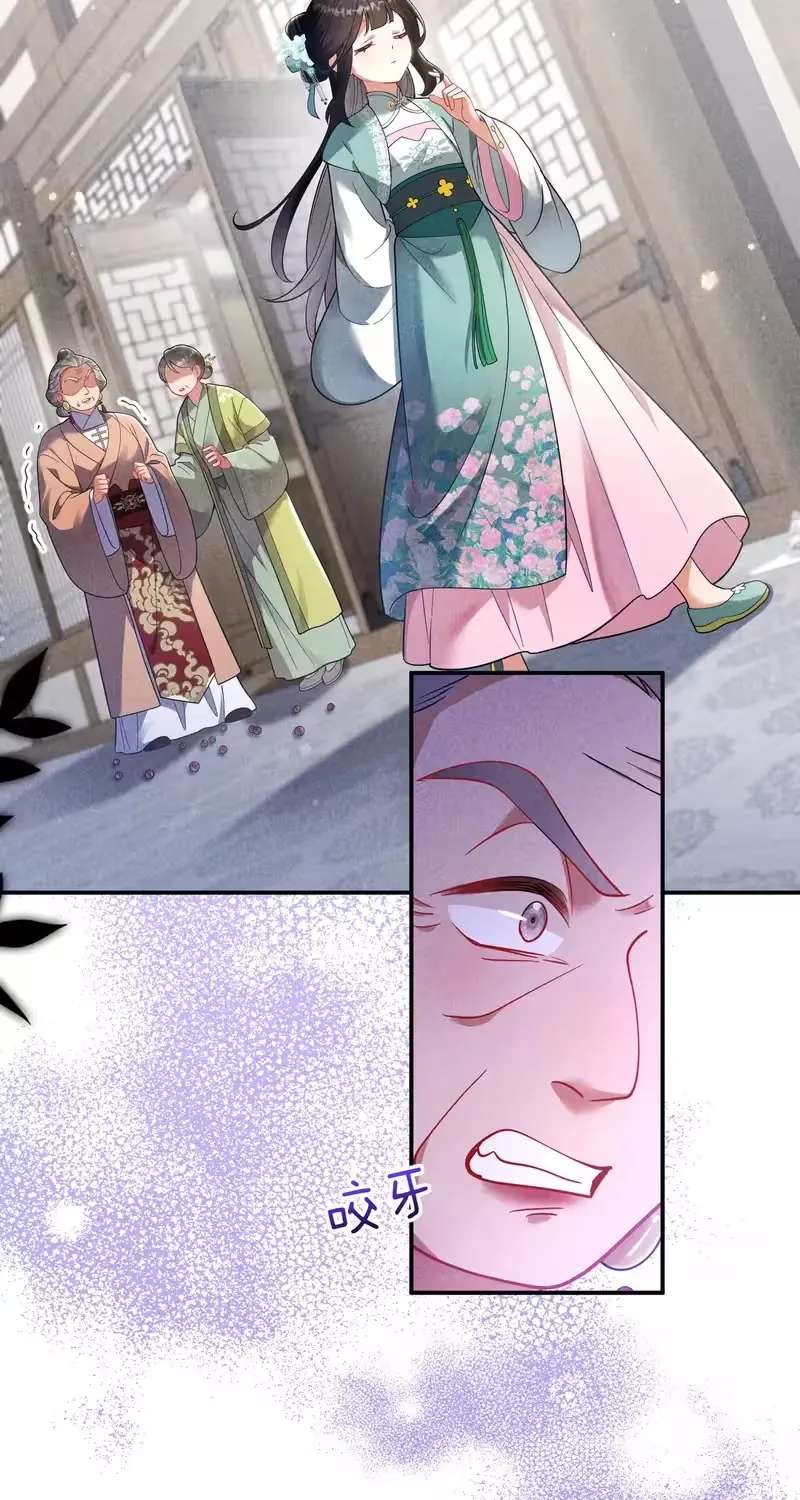 Empress's Will Love Chapter 7 - page 31