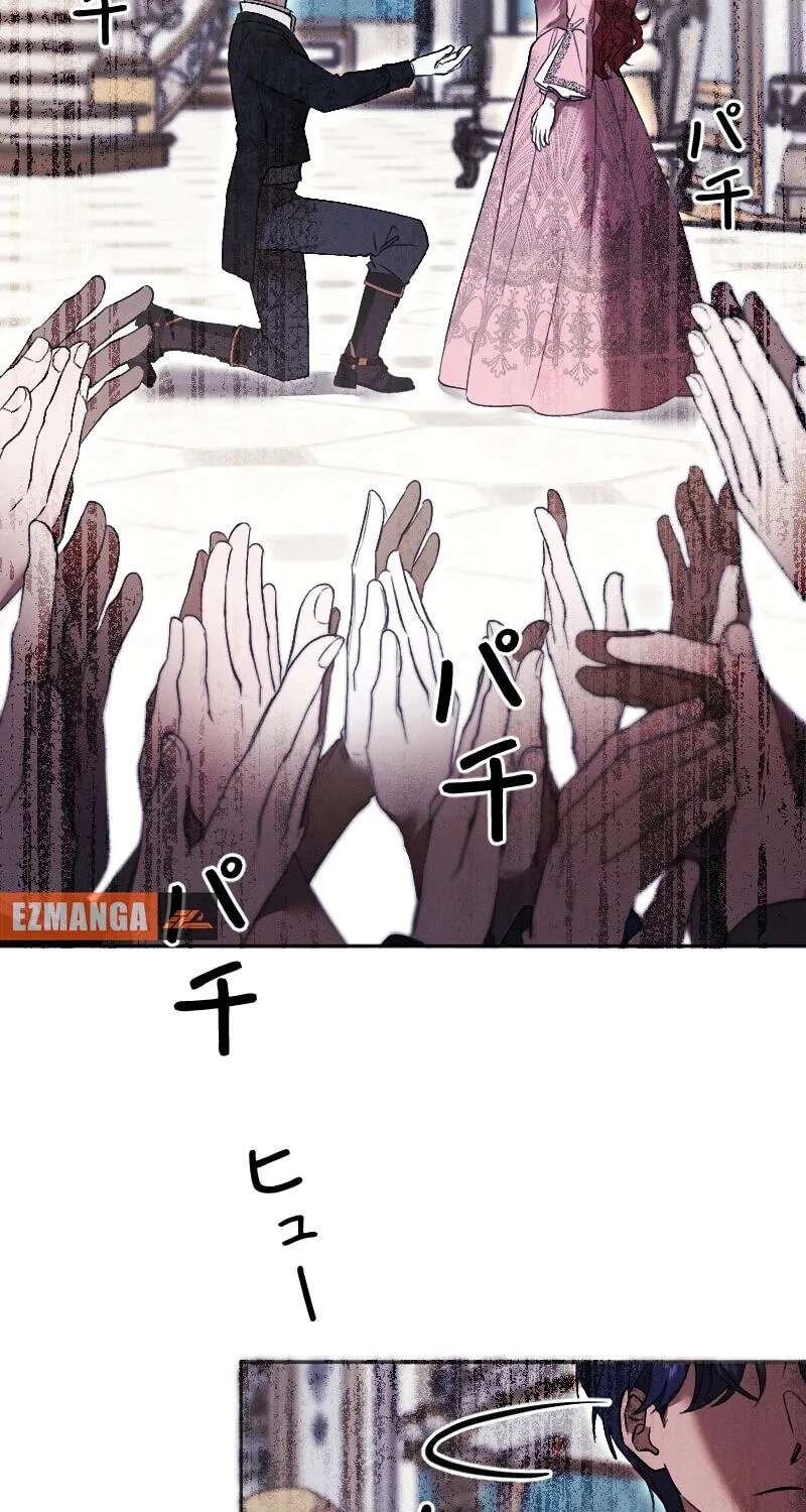 How to Turn a Gentle Male Lead Into an Obsessive Male Lead Chapter 51 - page 52