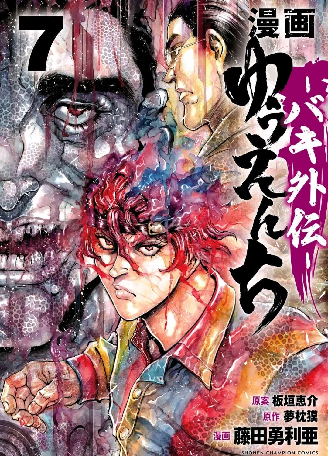 Yuuenchi – Baki Gaiden Chapter 30 - page 1