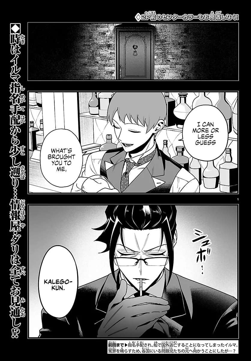 Welcome to Demon School! Iruma kun IruMafia Edition Chapter 45 - page 3