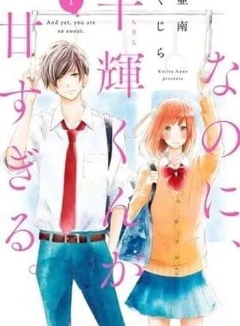 Nanoni, Chigira-kun ga Amasugiru.