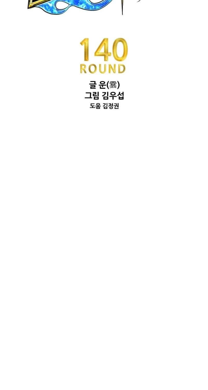 Shark Chapter 361 - page 3