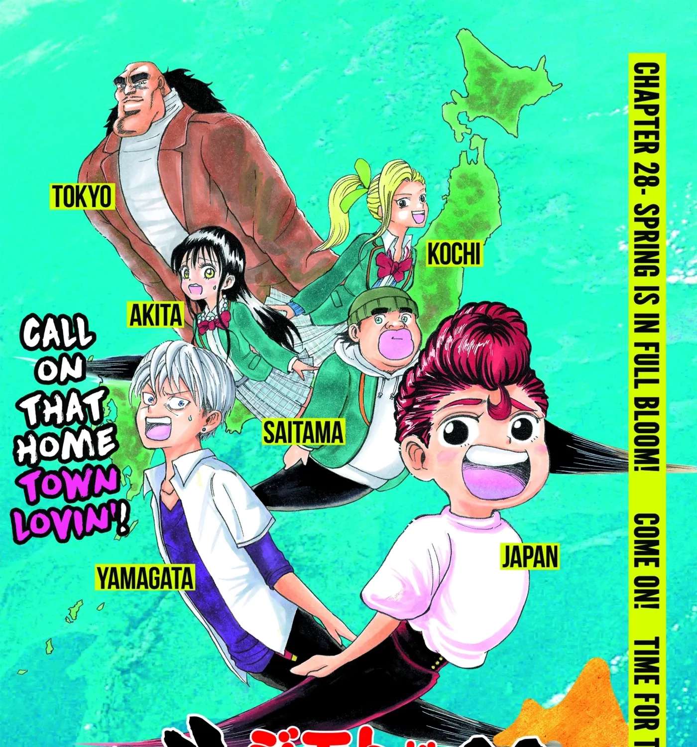 I'm From Japan Chapter 28 - page 1