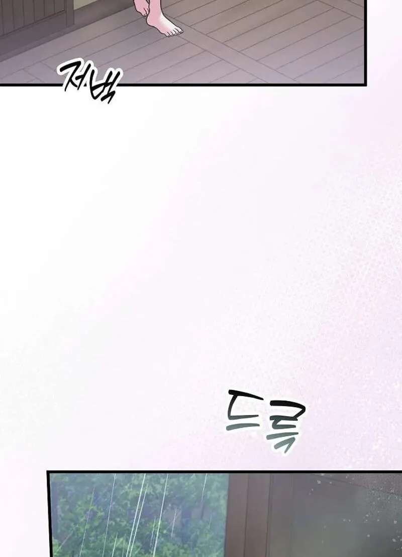 Night of the Four Seasons Chapter 17 - page 71