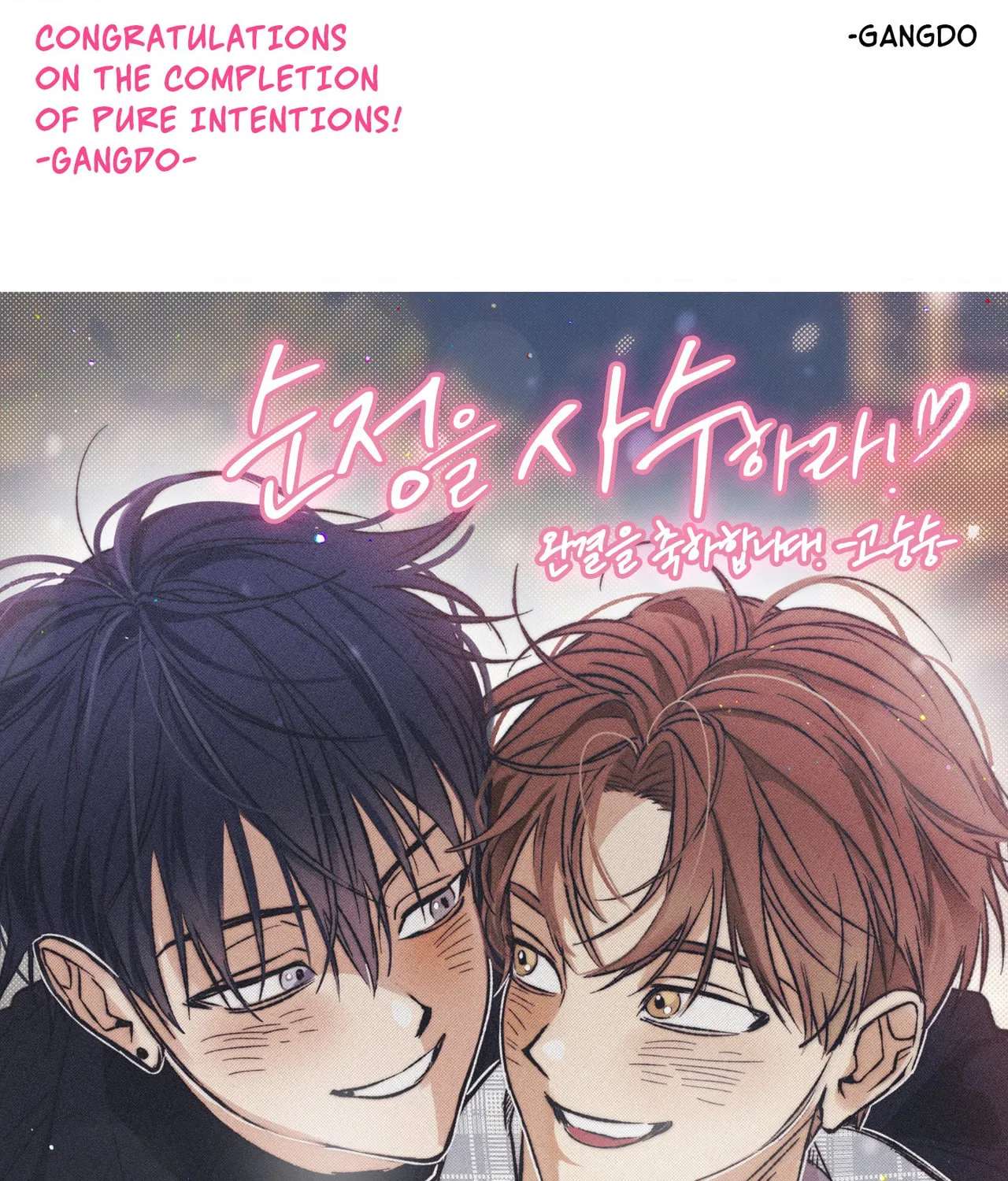 Pure Intentions Chapter 46.1 - page 28