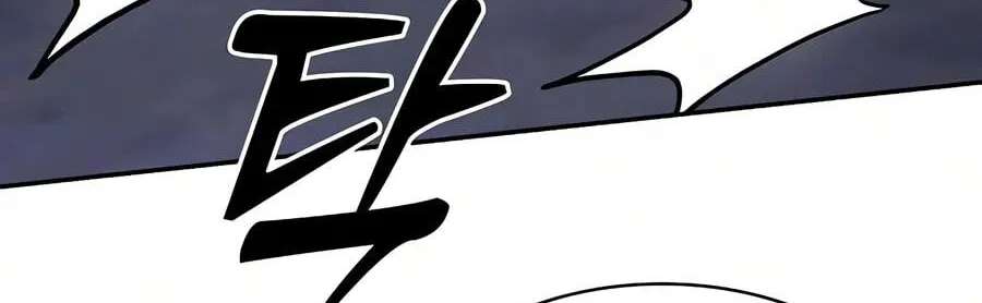 The Academy's Genius Swordsman Chapter 152 - page 222