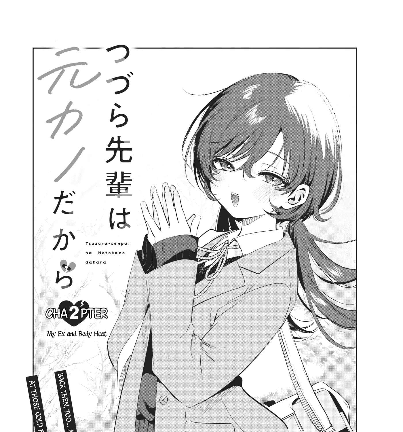 Tsuzura-senpai wa Motokano dakara Chapter 2 - page 1