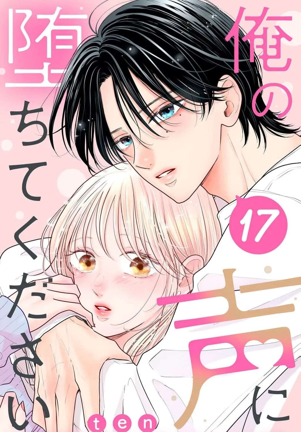 Ore no Koe ni Ochite kudasai Chapter 17 - page 3