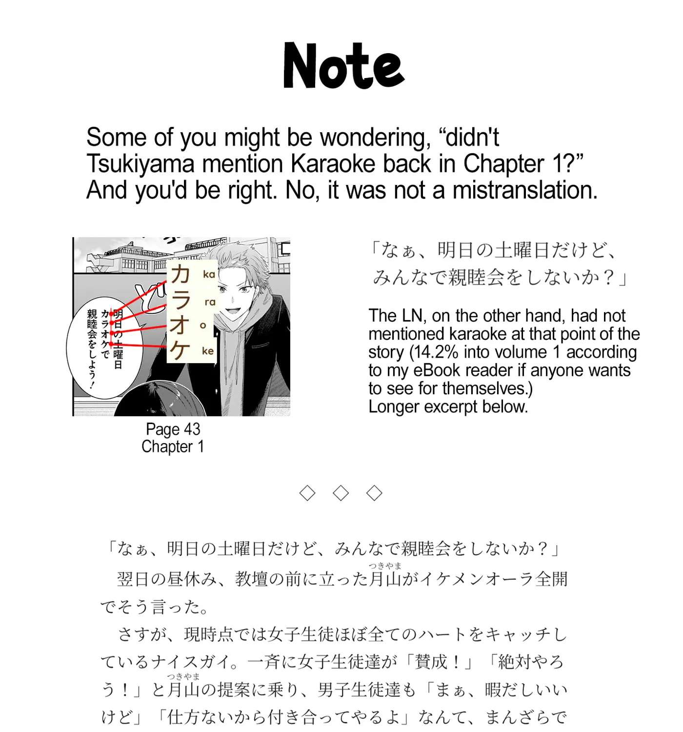 Shujinkou no Osananajimi ga, Wakiyaku no Ore ni Guigui Kuru Chapter 3 - page 51