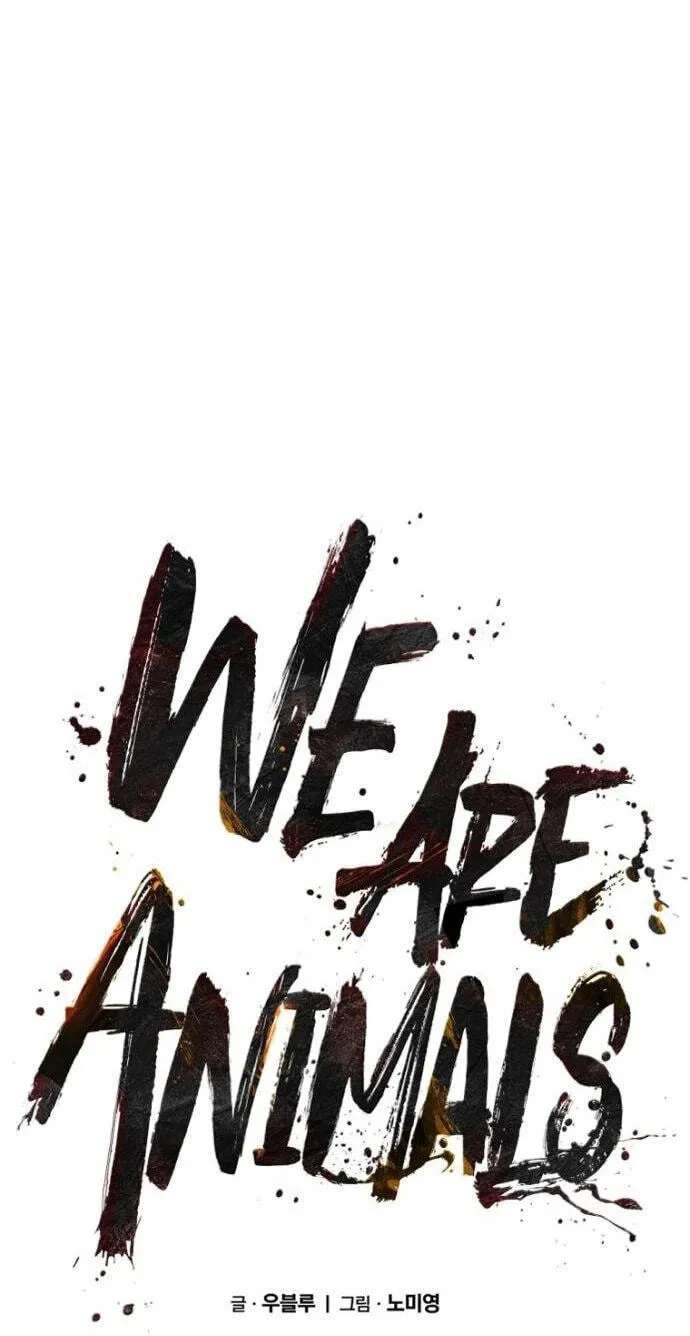 We Are Animals Chapter 11 - page 10
