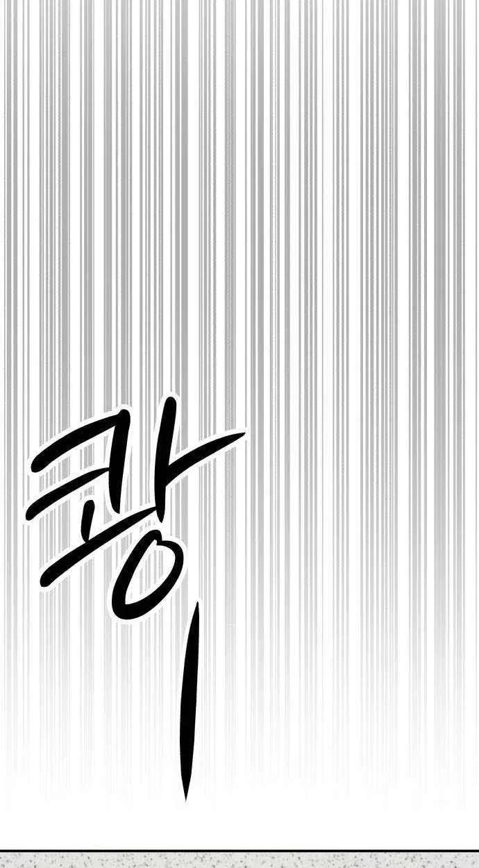 The King Chapter 11 - page 87