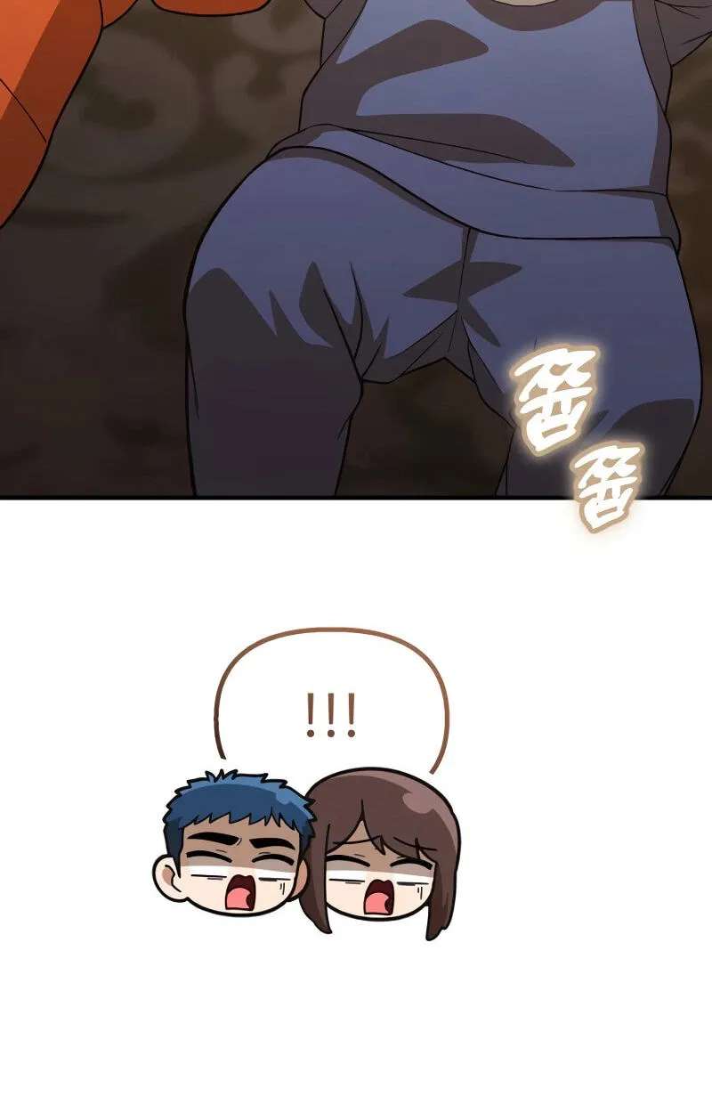 The Genius Wants an Ordinary Life Chapter 74 - page 75