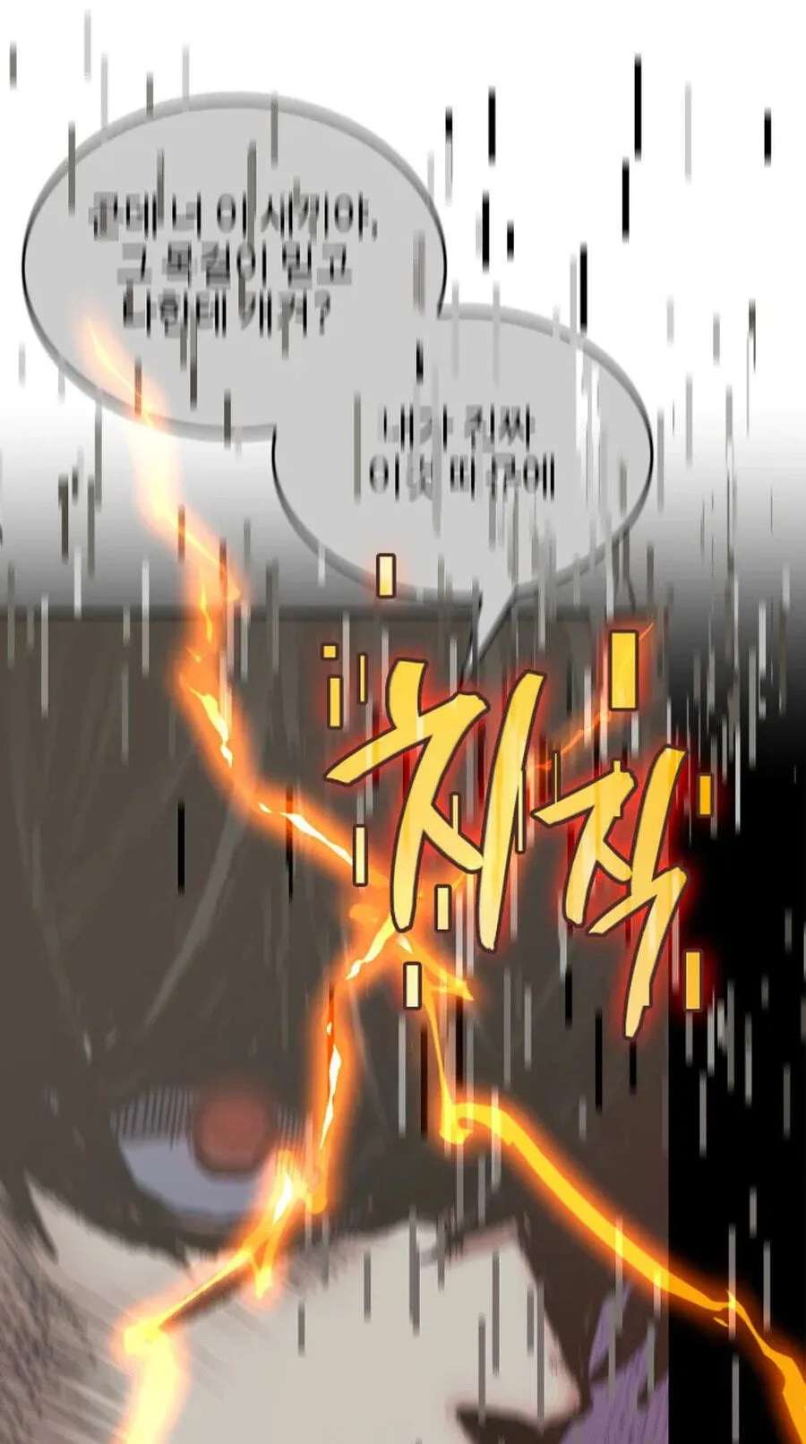Dimensional Mercenary Chapter 299 - page 90