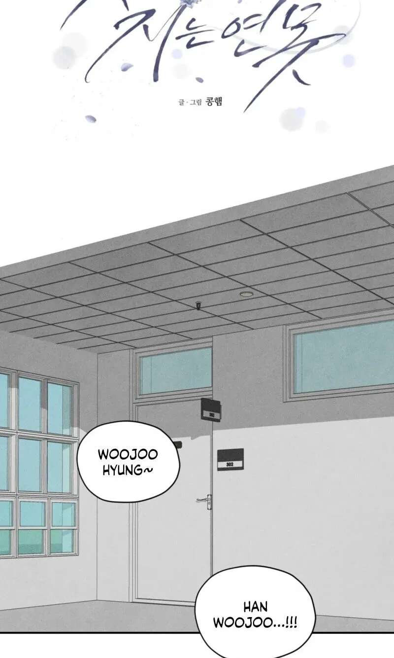 Pond Where Flowers Fall Chapter 84 - page 8