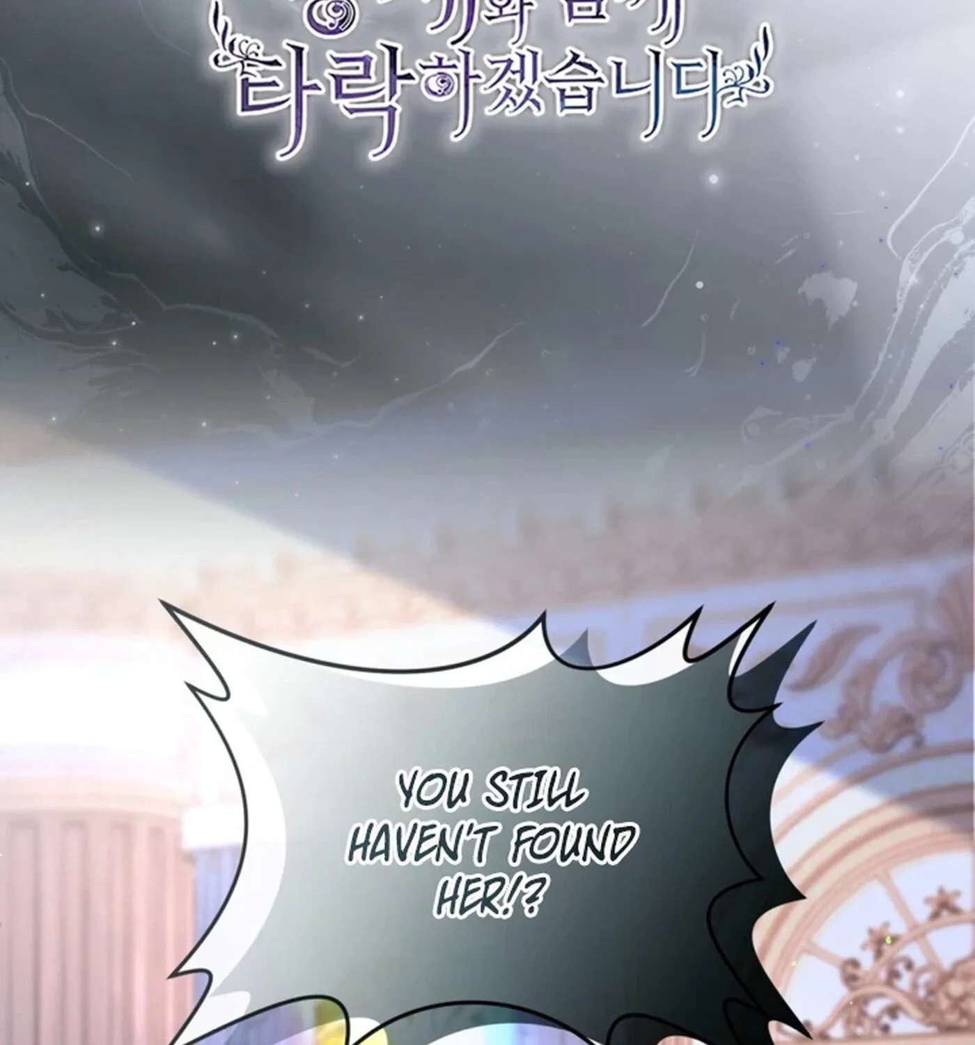 I Will Fall With The Emperor Chapter 198 - page 3