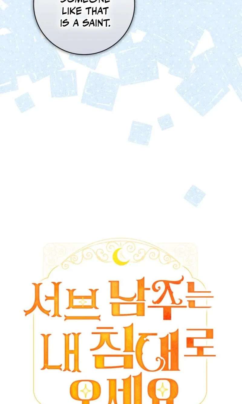 Sub Male Leads, Come to My Bed Right Now Chapter 64 - page 19