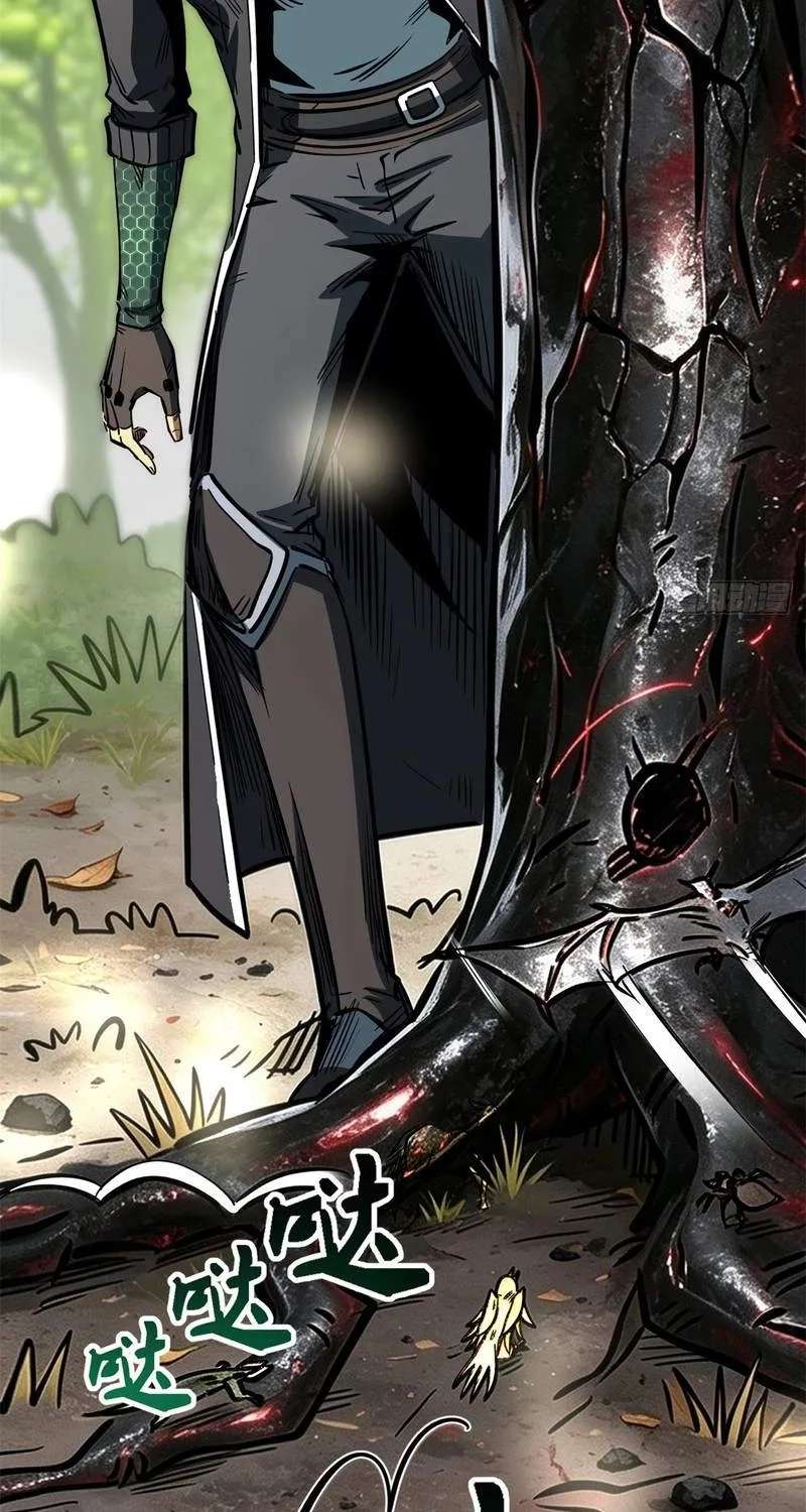 Super Gene Chapter 486 - page 42