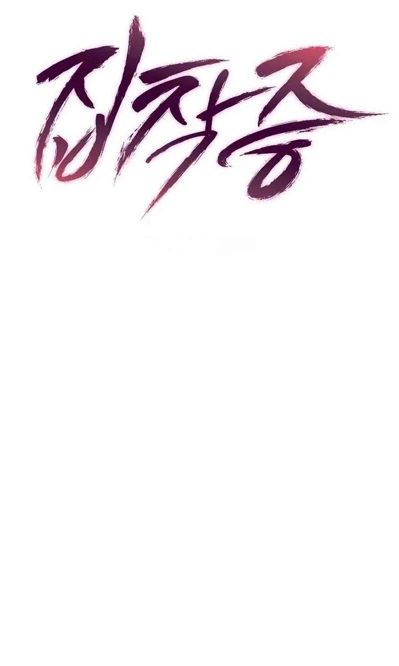 Obsession Chapter 22 - page 11