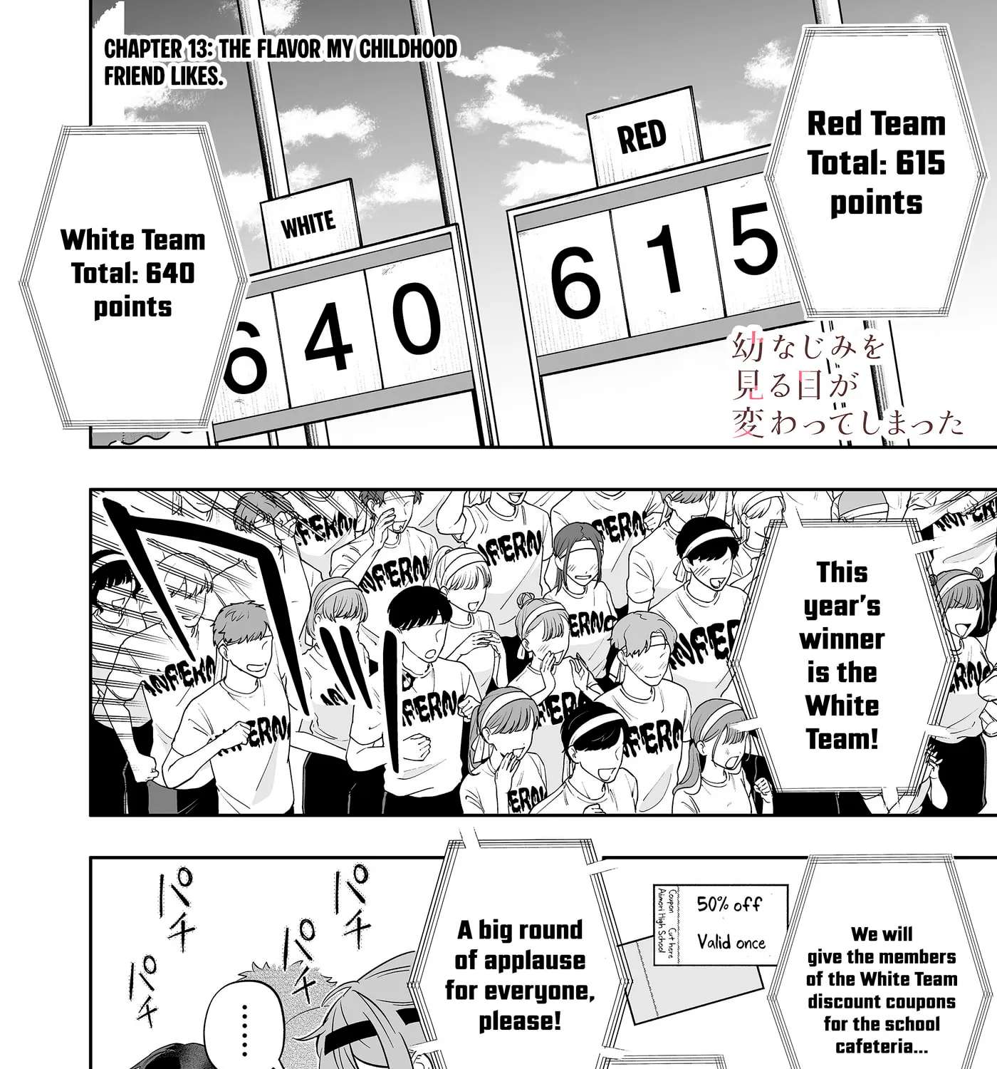 Osananajimi wo Miru Me ga Kawatte Shimatta Chapter 13 - page 4