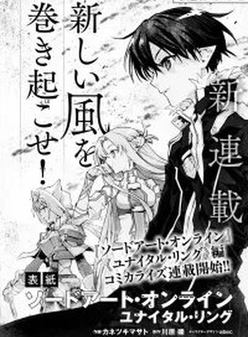 Sword Art Online Unital Ring