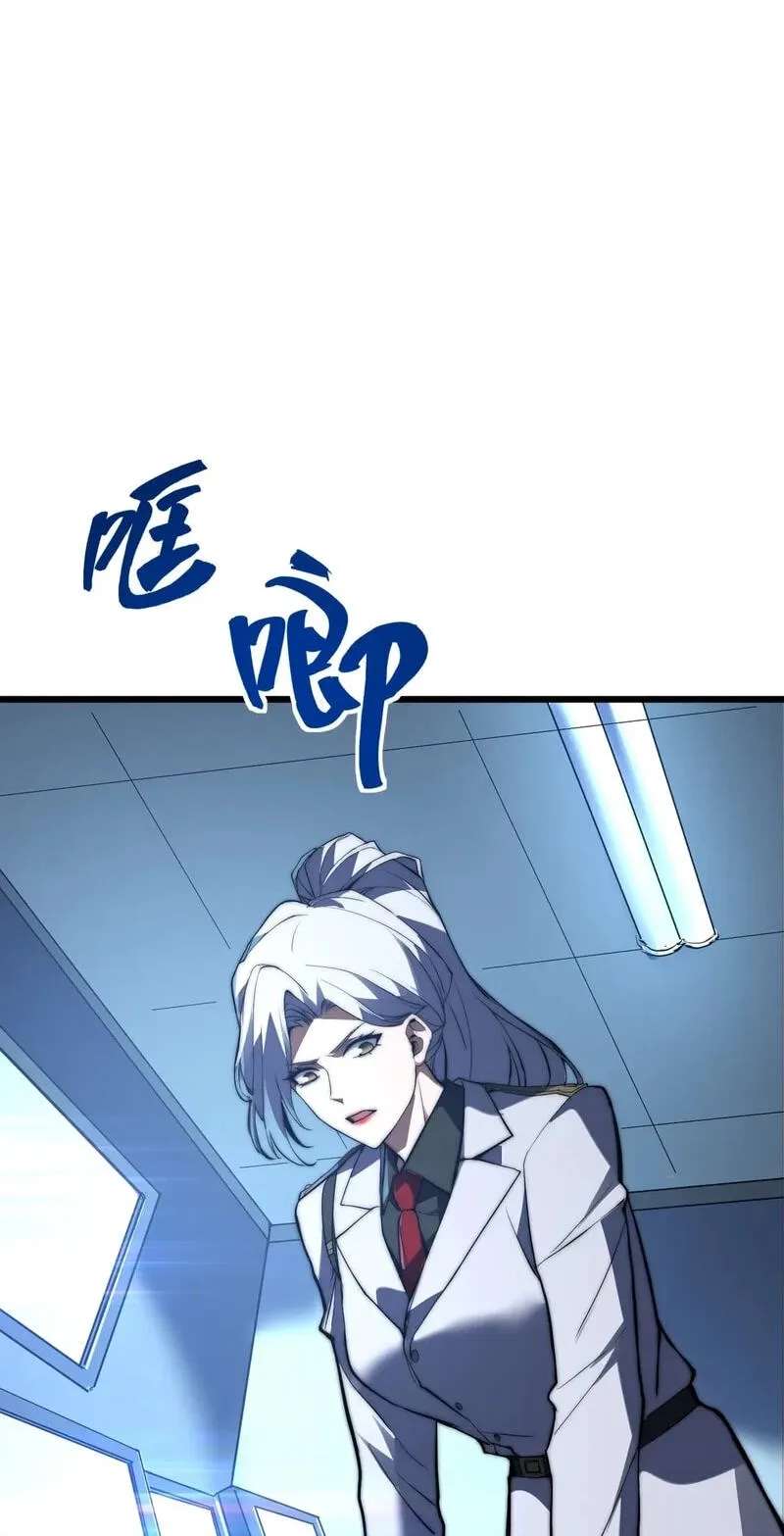 I Became a God Devouring Souls at the Crematorium Chapter 27 - page 7