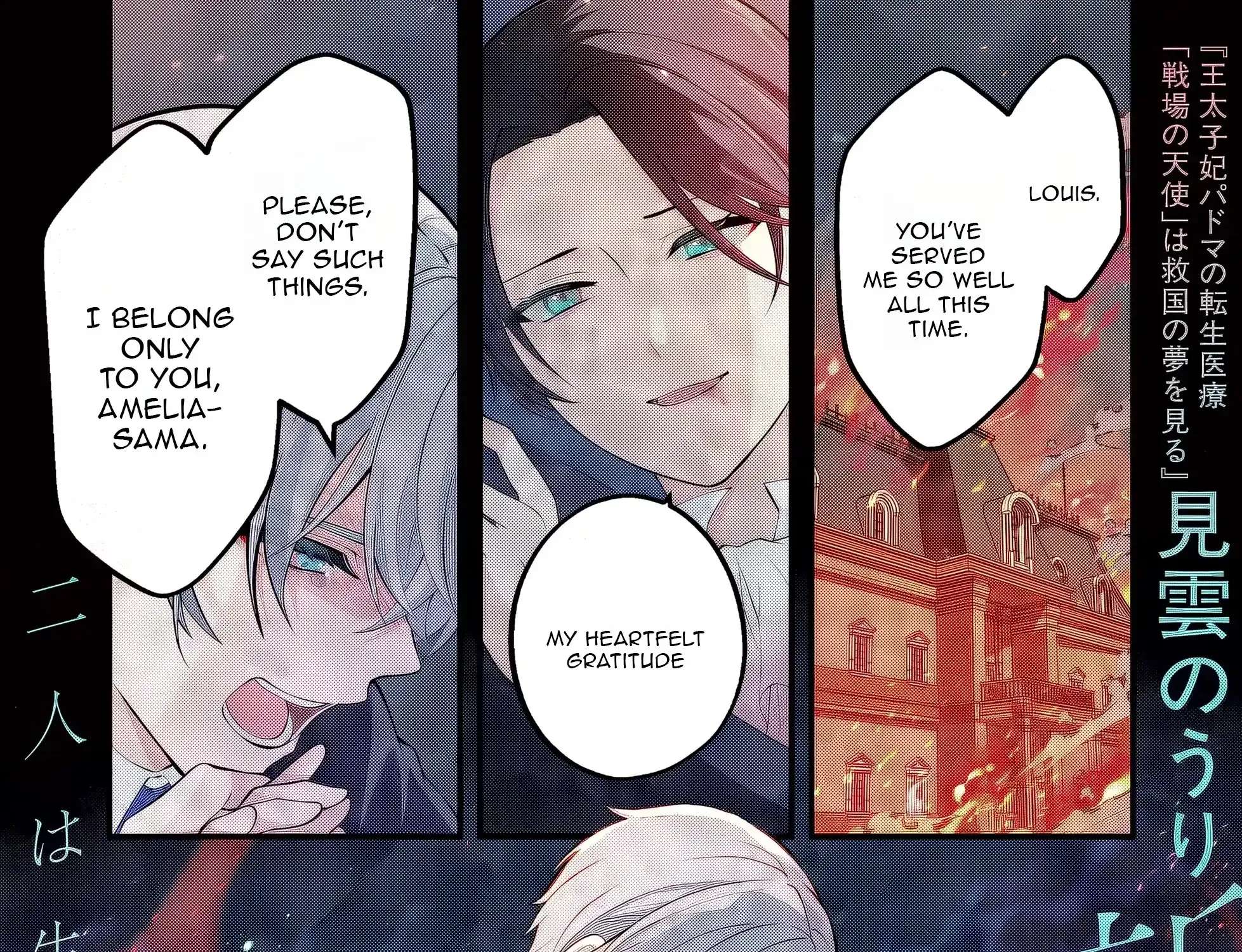 My Past-Life Servant, Now a Duke, Is Madly in Love with Me Chapter 1 - page 2