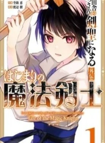 From Old Country Bumpkin to Master Swordsman - The Mage Knight's Origin