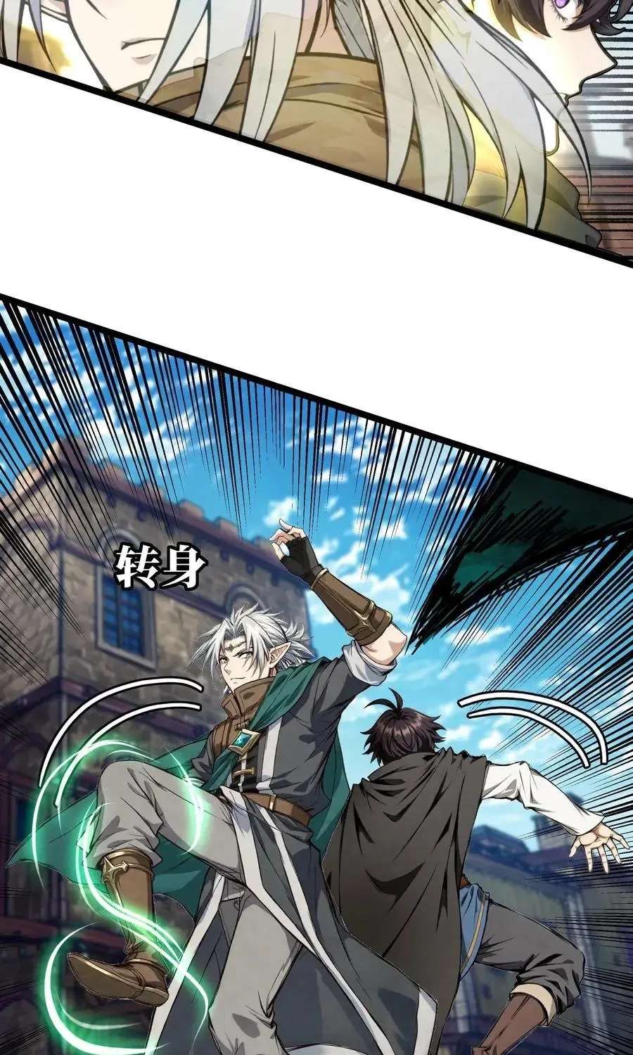 Noah’S Contract: I’M An Npc In Another World Chapter 22 - page 5