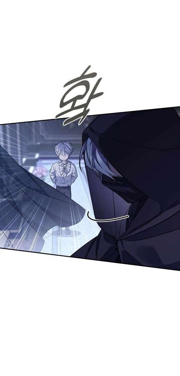 Margrave’s Bastard Son Was The Emperor Chapter 124 - page 79
