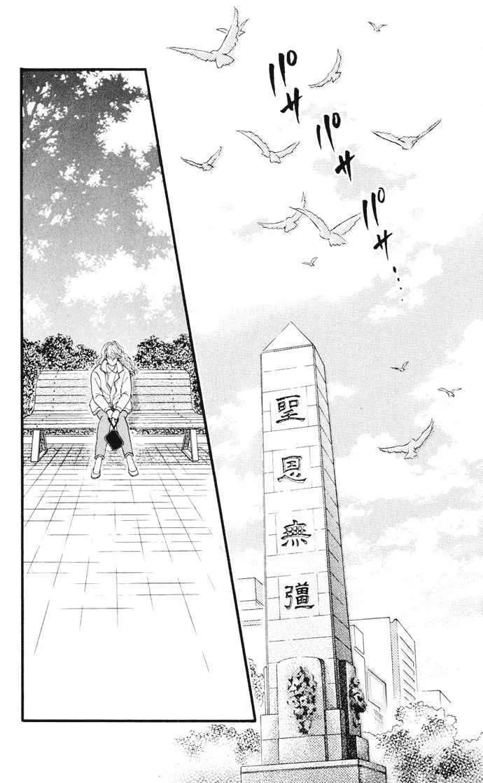 Umi Yori mo Fukaku Chapter 1 - page 70