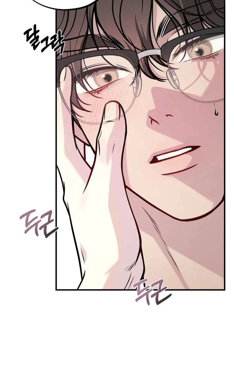 One Plus Two Chapter 20 - page 27