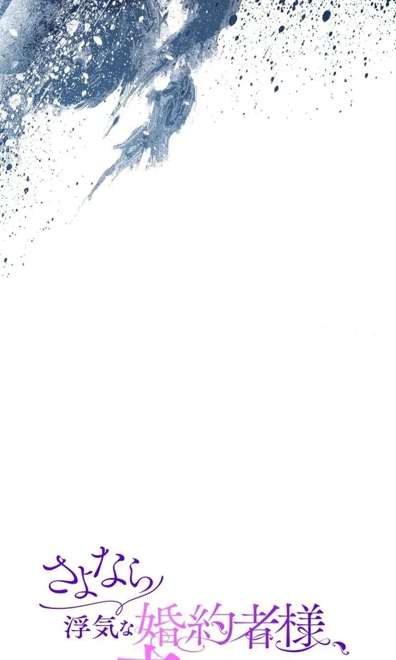 Goodbye, My Unfaithful Fiancé: I'll Find Happiness in the Next Game Chapter 31 - page 5