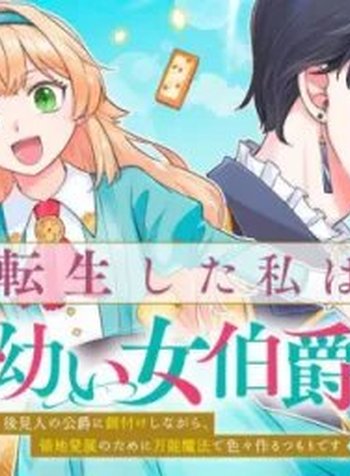 Young Countess
