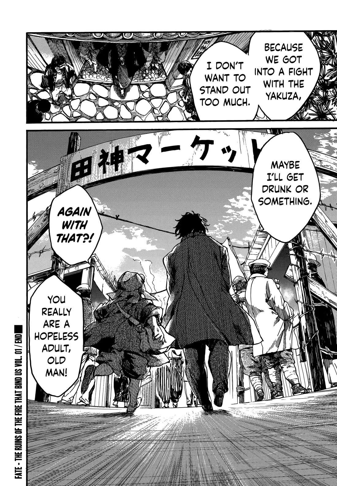 Musubaru Yakeato Chapter 7 - page 25