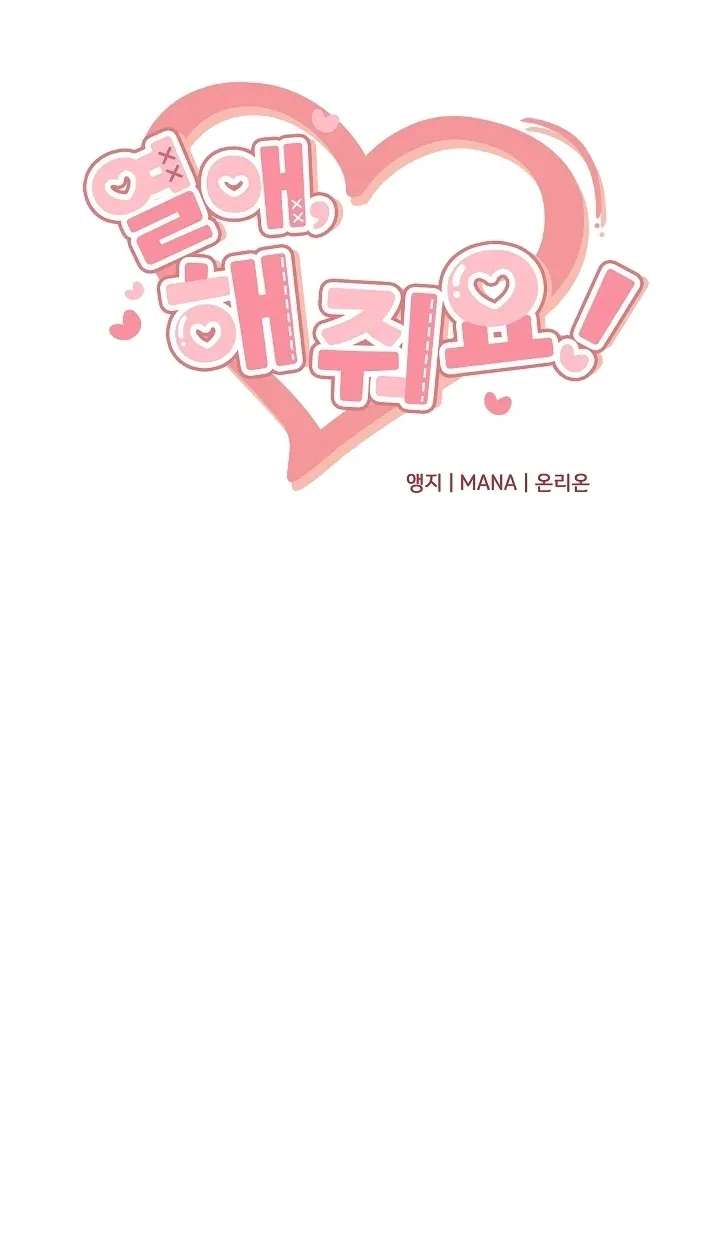 Do It, Oppa! Chapter 7 - page 38