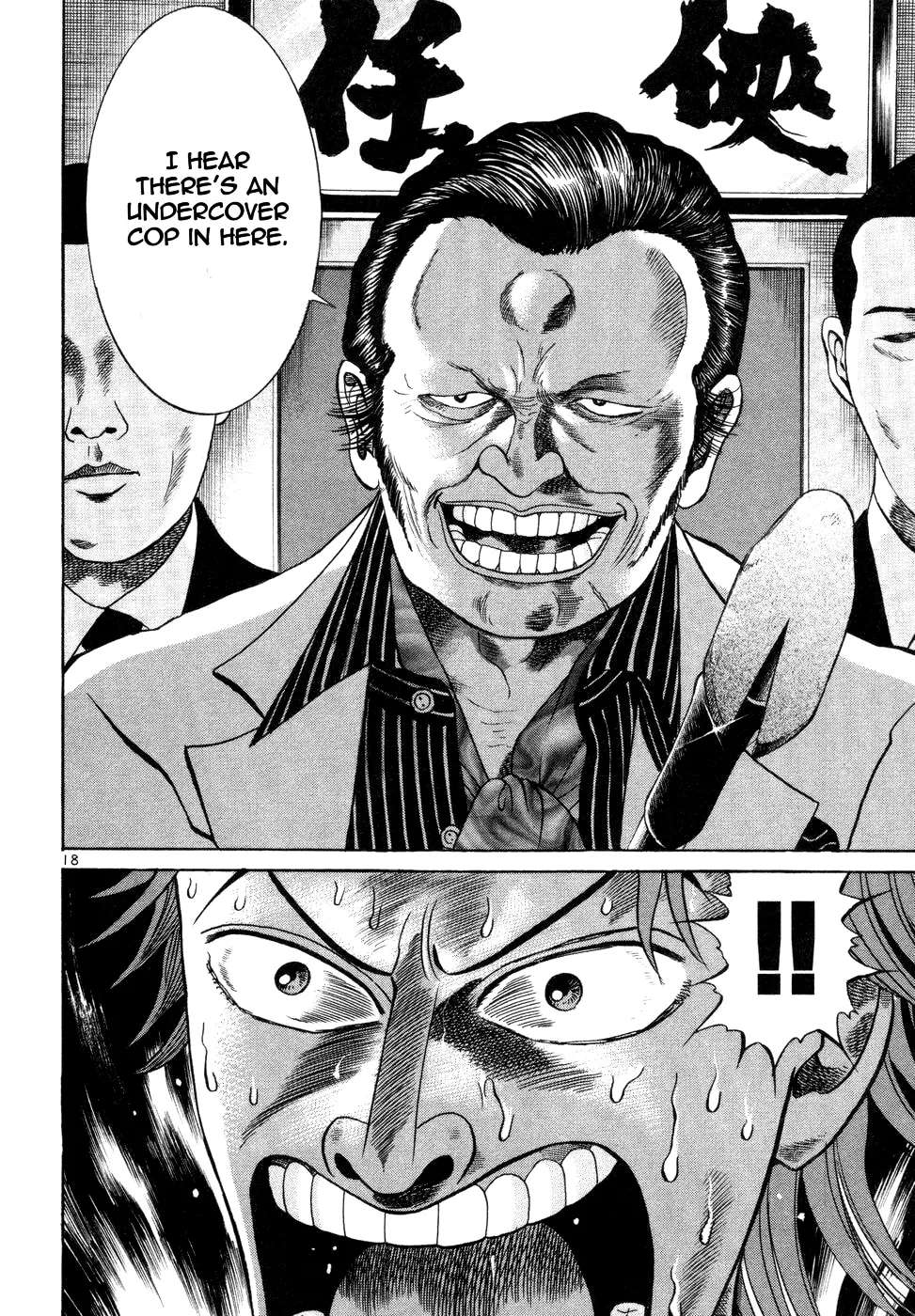 Mogura no Uta Chapter 6 - page 17