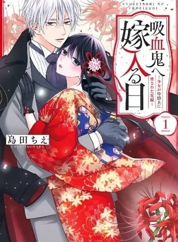 The Day I Married to a Vampire: A Record of a Girl Being Loved by a Cruel Husband