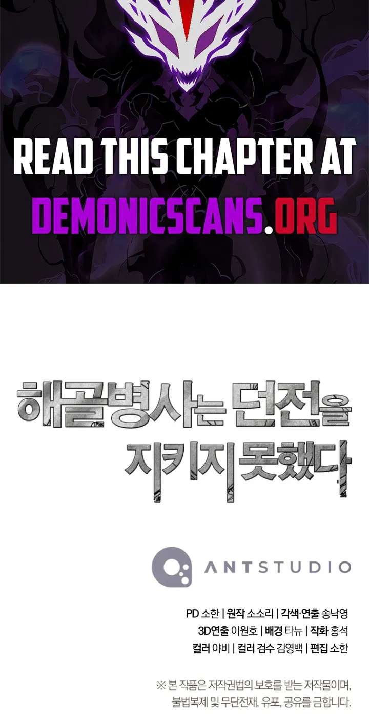 The Skeleton Soldier Failed To Defend The Dungeon Chapter 386 - page 113