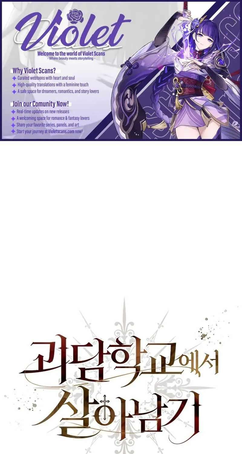 Surviving the Haunted School Chapter 66 - page 1