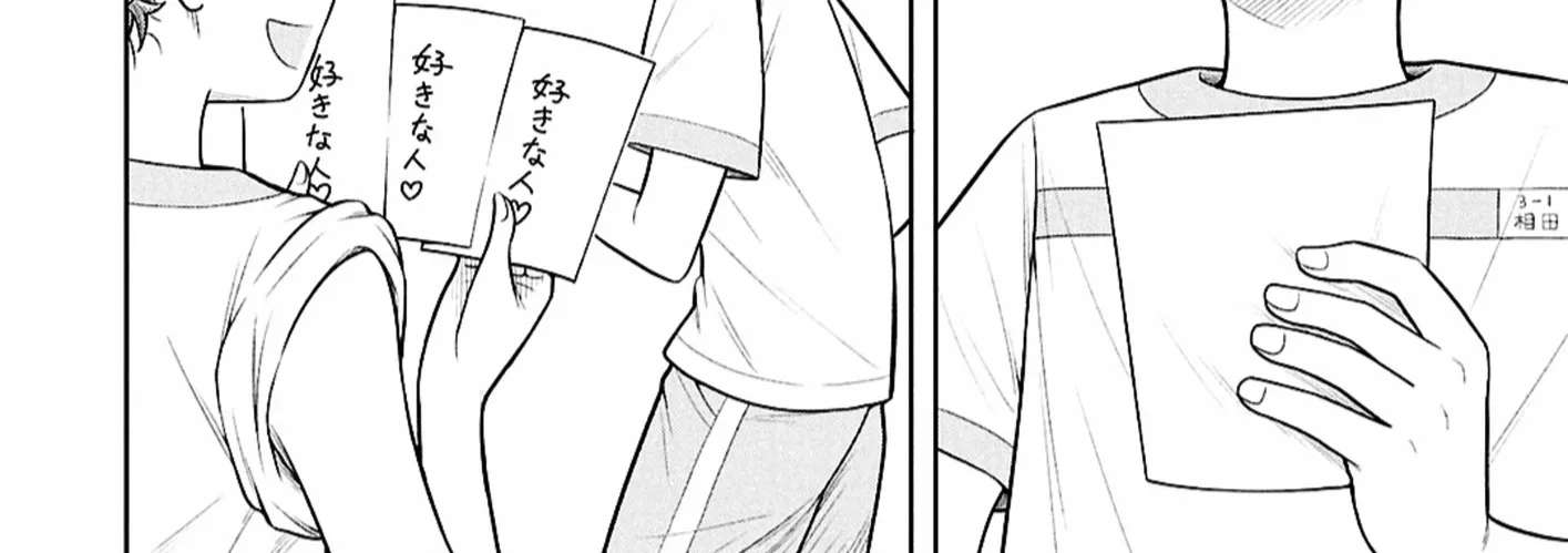 Starting Today, We're Childhood Friends Chapter 179 - page 8