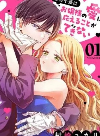 Wakatsuki Chikage wa Ojou-sama no Ai ni Kotaeru Koto ga Dekinai