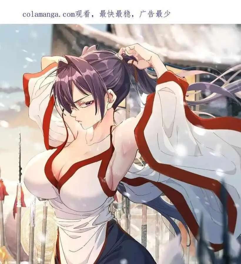 Bai Lan De Wo, Quan Kao Tu Di Xu Ming Chapter 42 - page 2