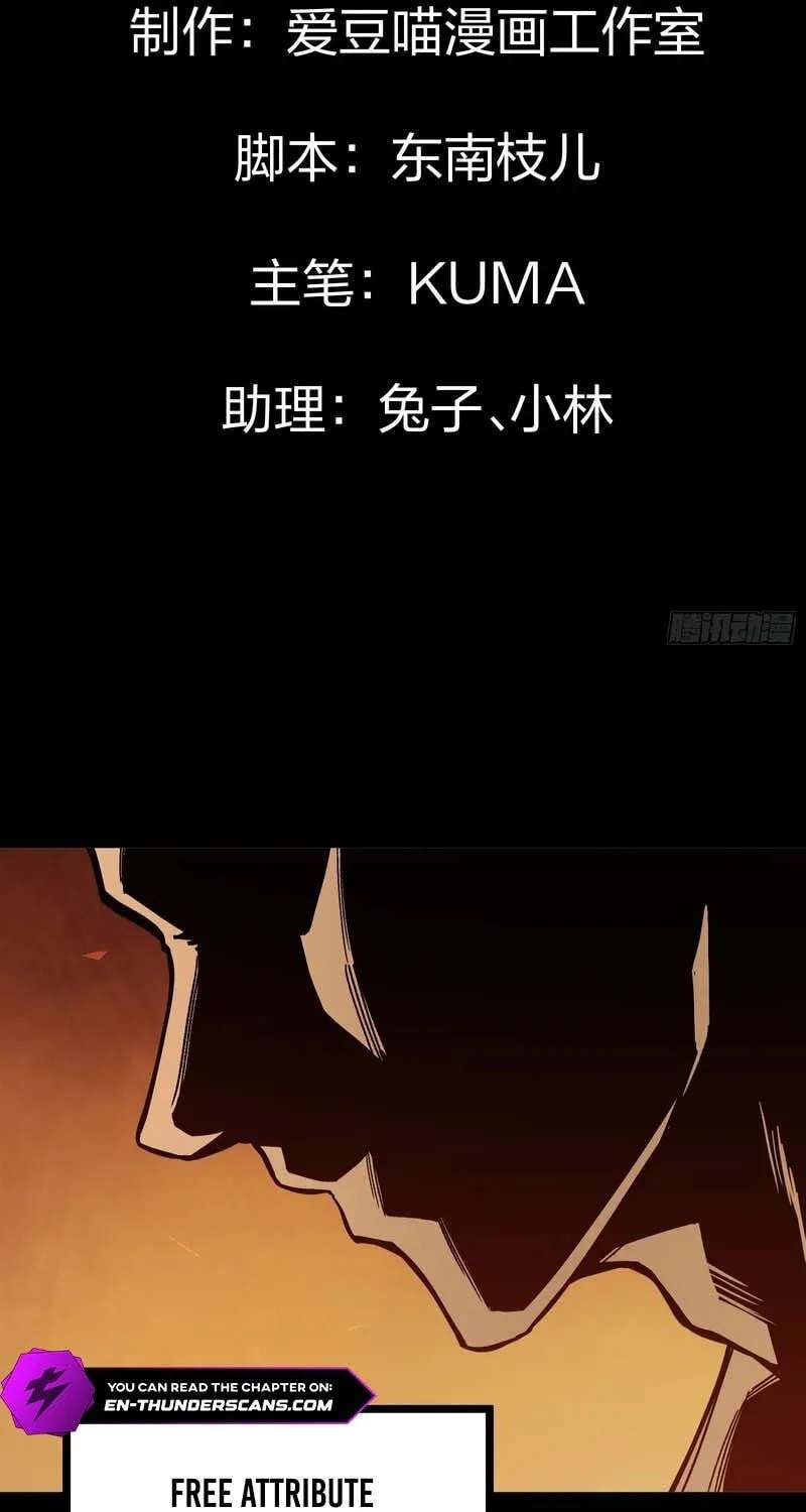 Global Job Change: Starting With the Hidden Class Necromancer Lord Chapter 2 - page 3